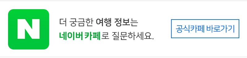 네이버 공식카페 바로가기